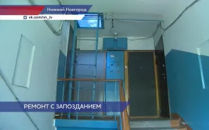 Коммунальщики отремонтировали крышу дома № 13 на улице Заломова в Нижнем Новгороде